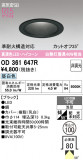 ODELIC �����ǥ�å� LED ������饤�� OD361647R�þ��ʾҲ�þ��������̿����䡦����ƥꥢ���������Ρڥ饤�ȥ��������