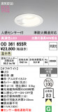 ODELIC �����ǥ�å� LED ������饤�� OD361655R�þ��ʾҲ�þ��������̿����䡦����ƥꥢ���������Ρڥ饤�ȥ��������