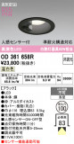 ODELIC �����ǥ�å� LED ������饤�� OD361658R�þ��ʾҲ�þ��������̿����䡦����ƥꥢ���������Ρڥ饤�ȥ��������