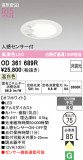 ODELIC �����ǥ�å� LED ������饤�� OD361689R�þ��ʾҲ�þ��������̿����䡦����ƥꥢ���������Ρڥ饤�ȥ��������