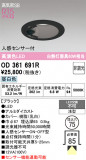 ODELIC �����ǥ�å� LED ������饤�� OD361691R�þ��ʾҲ�þ��������̿����䡦����ƥꥢ���������Ρڥ饤�ȥ��������