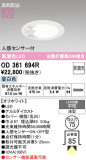 ODELIC �����ǥ�å� LED ������饤�� OD361694R�þ��ʾҲ�þ��������̿����䡦����ƥꥢ���������Ρڥ饤�ȥ��������