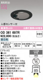 ODELIC �����ǥ�å� LED ������饤�� OD361697R�þ��ʾҲ�þ��������̿����䡦����ƥꥢ���������Ρڥ饤�ȥ��������