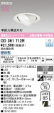 ODELIC �����ǥ�å� LED ������饤�� OD361712R�þ��ʾҲ�þ��������̿����䡦����ƥꥢ���������Ρڥ饤�ȥ��������