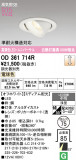ODELIC �����ǥ�å� LED ������饤�� OD361714R�þ��ʾҲ�þ��������̿����䡦����ƥꥢ���������Ρڥ饤�ȥ��������