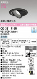 ODELIC �����ǥ�å� LED ������饤�� OD361716R�þ��ʾҲ�þ��������̿����䡦����ƥꥢ���������Ρڥ饤�ȥ��������