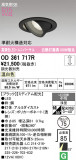 ODELIC �����ǥ�å� LED ������饤�� OD361717R�þ��ʾҲ�þ��������̿����䡦����ƥꥢ���������Ρڥ饤�ȥ��������