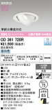 ODELIC �����ǥ�å� LED ������饤�� OD361720R�þ��ʾҲ�þ��������̿����䡦����ƥꥢ���������Ρڥ饤�ȥ��������