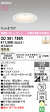 ODELIC �����ǥ�å� LED ������饤�� OD361730R�þ��ʾҲ�þ��������̿����䡦����ƥꥢ���������Ρڥ饤�ȥ��������