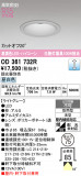 ODELIC �����ǥ�å� LED ������饤�� OD361732R�þ��ʾҲ�þ��������̿����䡦����ƥꥢ���������Ρڥ饤�ȥ��������