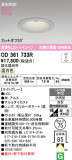 ODELIC �����ǥ�å� LED ������饤�� OD361733R�þ��ʾҲ�þ��������̿����䡦����ƥꥢ���������Ρڥ饤�ȥ��������