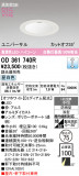 ODELIC �����ǥ�å� LED ������饤�� OD361740R�þ��ʾҲ�þ��������̿����䡦����ƥꥢ���������Ρڥ饤�ȥ��������