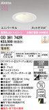 ODELIC �����ǥ�å� LED ������饤�� OD361742R�þ��ʾҲ�þ��������̿����䡦����ƥꥢ���������Ρڥ饤�ȥ��������