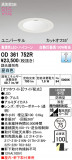 ODELIC �����ǥ�å� LED ������饤�� OD361752R�þ��ʾҲ�þ��������̿����䡦����ƥꥢ���������Ρڥ饤�ȥ��������