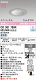 ODELIC �����ǥ�å� LED ������饤�� OD361756R�þ��ʾҲ�þ��������̿����䡦����ƥꥢ���������Ρڥ饤�ȥ��������