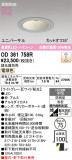 ODELIC �����ǥ�å� LED ������饤�� OD361758R�þ��ʾҲ�þ��������̿����䡦����ƥꥢ���������Ρڥ饤�ȥ��������