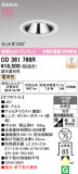 ODELIC �����ǥ�å� LED ������饤�� OD361766R�þ��ʾҲ�þ��������̿����䡦����ƥꥢ���������Ρڥ饤�ȥ��������