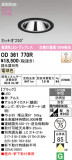 ODELIC �����ǥ�å� LED ������饤�� OD361770R�þ��ʾҲ�þ��������̿����䡦����ƥꥢ���������Ρڥ饤�ȥ��������
