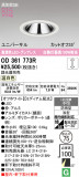 ODELIC �����ǥ�å� LED ������饤�� OD361773R�þ��ʾҲ�þ��������̿����䡦����ƥꥢ���������Ρڥ饤�ȥ��������