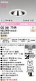 ODELIC �����ǥ�å� LED ������饤�� OD361774R�þ��ʾҲ�þ��������̿����䡦����ƥꥢ���������Ρڥ饤�ȥ��������