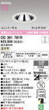 ODELIC �����ǥ�å� LED ������饤�� OD361781R�þ��ʾҲ�þ��������̿����䡦����ƥꥢ���������Ρڥ饤�ȥ��������