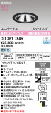 ODELIC �����ǥ�å� LED ������饤�� OD361784R�þ��ʾҲ�þ��������̿����䡦����ƥꥢ���������Ρڥ饤�ȥ��������