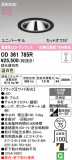 ODELIC �����ǥ�å� LED ������饤�� OD361785R�þ��ʾҲ�þ��������̿����䡦����ƥꥢ���������Ρڥ饤�ȥ��������