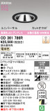 ODELIC �����ǥ�å� LED ������饤�� OD361786R�þ��ʾҲ�þ��������̿����䡦����ƥꥢ���������Ρڥ饤�ȥ��������