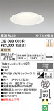 ODELIC �����ǥ�å� LED ������饤�� OE033003R�þ��ʾҲ�þ��������̿����䡦����ƥꥢ���������Ρڥ饤�ȥ��������