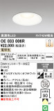 ODELIC �����ǥ�å� LED ������饤�� OE033006R�þ��ʾҲ�þ��������̿����䡦����ƥꥢ���������Ρڥ饤�ȥ��������