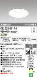 ODELIC �����ǥ�å� LED ������饤�� OE033011RJ�þ��ʾҲ�þ��������̿����䡦����ƥꥢ���������Ρڥ饤�ȥ��������