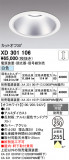 ODELIC �����ǥ�å� LED ������饤�� XD301106�þ��ʾҲ�þ��������̿����䡦����ƥꥢ���������Ρڥ饤�ȥ��������