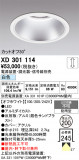 ODELIC �����ǥ�å� LED ������饤�� XD301114�þ��ʾҲ�þ��������̿����䡦����ƥꥢ���������Ρڥ饤�ȥ��������