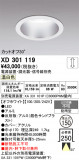 ODELIC �����ǥ�å� LED ������饤�� XD301119�þ��ʾҲ�þ��������̿����䡦����ƥꥢ���������Ρڥ饤�ȥ��������