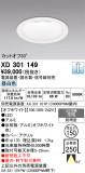 ODELIC �����ǥ�å� LED ������饤�� XD301149�þ��ʾҲ�þ��������̿����䡦����ƥꥢ���������Ρڥ饤�ȥ��������