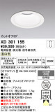 ODELIC �����ǥ�å� LED ������饤�� XD301155�þ��ʾҲ�þ��������̿����䡦����ƥꥢ���������Ρڥ饤�ȥ��������
