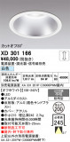 ODELIC �����ǥ�å� LED ������饤�� XD301166�þ��ʾҲ�þ��������̿����䡦����ƥꥢ���������Ρڥ饤�ȥ��������
