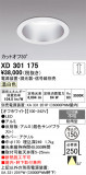 ODELIC �����ǥ�å� LED ������饤�� XD301175�þ��ʾҲ�þ��������̿����䡦����ƥꥢ���������Ρڥ饤�ȥ��������