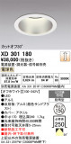 ODELIC �����ǥ�å� LED ������饤�� XD301180�þ��ʾҲ�þ��������̿����䡦����ƥꥢ���������Ρڥ饤�ȥ��������