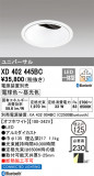 ODELIC �����ǥ�å� LED ������饤�� XD402445BC�þ��ʾҲ�þ��������̿����䡦����ƥꥢ���������Ρڥ饤�ȥ��������