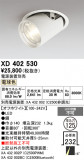 ODELIC �����ǥ�å� LED ������饤�� XD402530�þ��ʾҲ�þ��������̿����䡦����ƥꥢ���������Ρڥ饤�ȥ��������