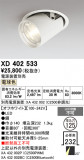 ODELIC �����ǥ�å� LED ������饤�� XD402533�þ��ʾҲ�þ��������̿����䡦����ƥꥢ���������Ρڥ饤�ȥ��������
