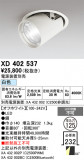 ODELIC �����ǥ�å� LED ������饤�� XD402537�þ��ʾҲ�þ��������̿����䡦����ƥꥢ���������Ρڥ饤�ȥ��������