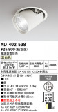 ODELIC �����ǥ�å� LED ������饤�� XD402538�þ��ʾҲ�þ��������̿����䡦����ƥꥢ���������Ρڥ饤�ȥ��������