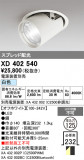ODELIC �����ǥ�å� LED ������饤�� XD402540�þ��ʾҲ�þ��������̿����䡦����ƥꥢ���������Ρڥ饤�ȥ��������