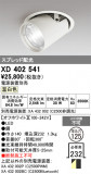 ODELIC �����ǥ�å� LED ������饤�� XD402541�þ��ʾҲ�þ��������̿����䡦����ƥꥢ���������Ρڥ饤�ȥ��������