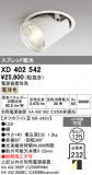 ODELIC �����ǥ�å� LED ������饤�� XD402542�þ��ʾҲ�þ��������̿����䡦����ƥꥢ���������Ρڥ饤�ȥ��������