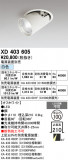 ODELIC �����ǥ�å� LED ������饤�� XD403605�þ��ʾҲ�þ��������̿����䡦����ƥꥢ���������Ρڥ饤�ȥ��������