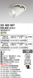 ODELIC �����ǥ�å� LED ������饤�� XD403607�þ��ʾҲ�þ��������̿����䡦����ƥꥢ���������Ρڥ饤�ȥ��������