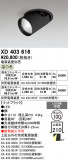ODELIC �����ǥ�å� LED ������饤�� XD403616�þ��ʾҲ�þ��������̿����䡦����ƥꥢ���������Ρڥ饤�ȥ��������